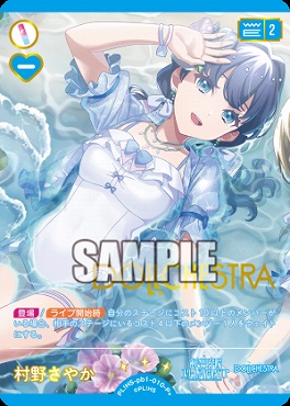!★パラ【 P+ 】 PL HS-pb1-010-P+ 村野さやか